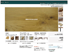 Tablet Screenshot of ogo-wood.co.jp